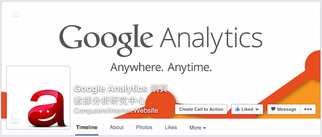 awoo Google_Analytics_網頁數據分析研究中心