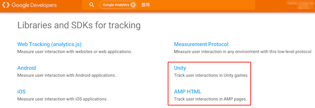 Google Analytics 可應用在 AMPs 與 Unity 上