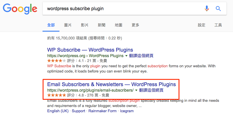 wordpress_subscribe_plugin-Google search