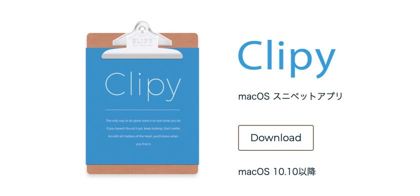 Clipy Download